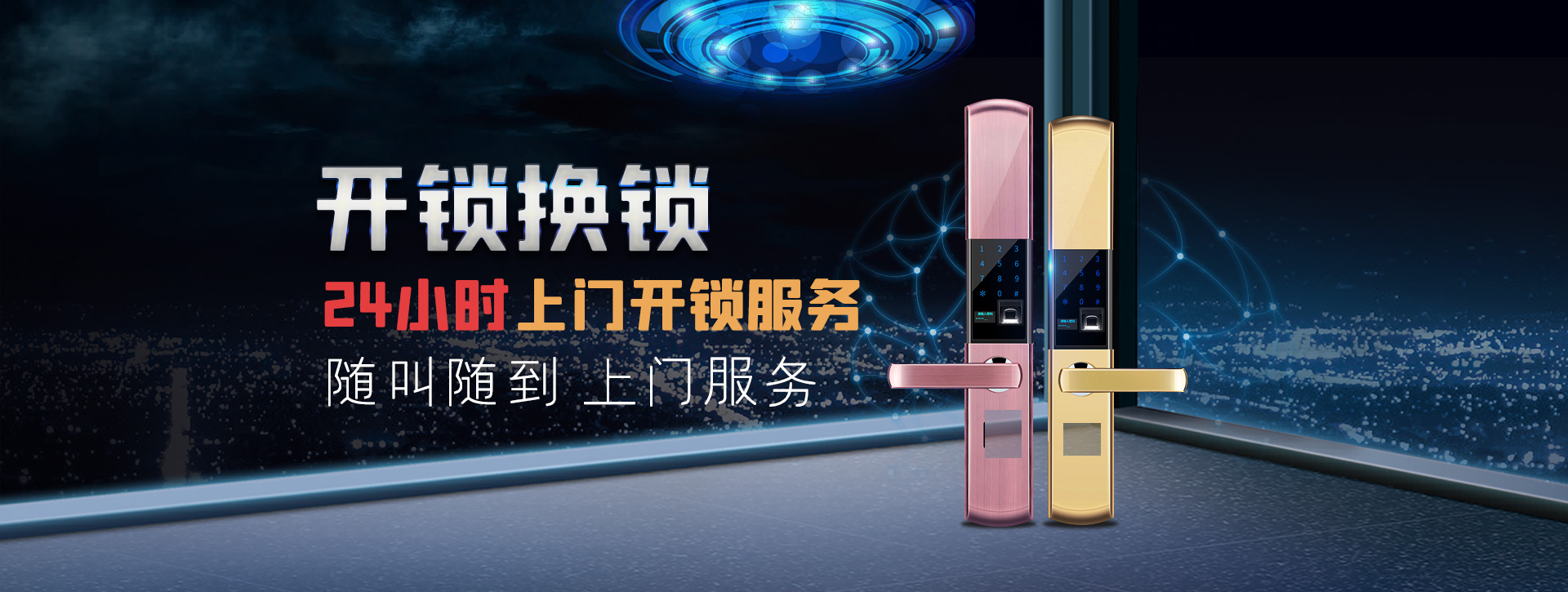 揭阳banner02